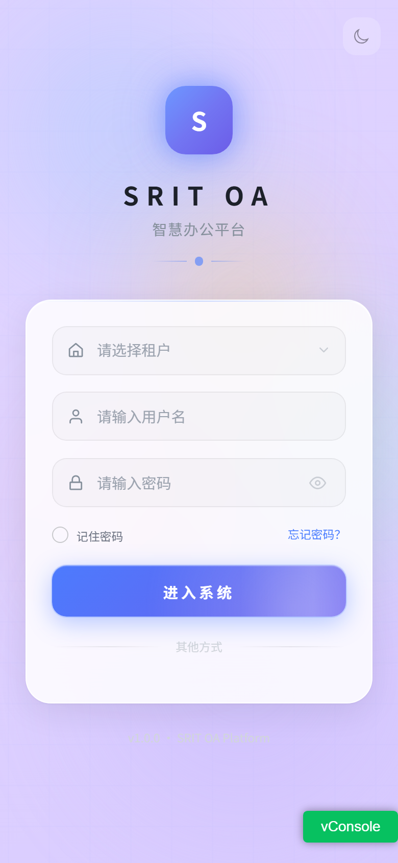 登录页面